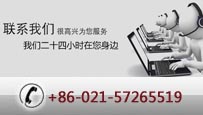 免费热线：021-5726 5519